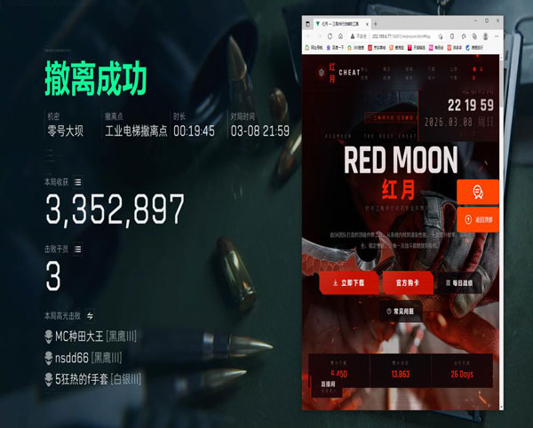 三角洲地图外挂排行软件效果
